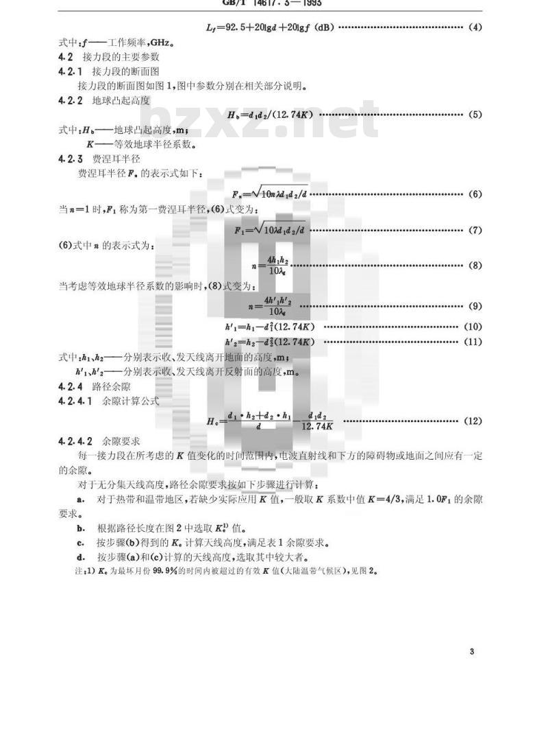 GB/T 14617.3-1993 陆地移动业务和固定业务传播特性 第三部分:视距微波接力通信系统传播特性