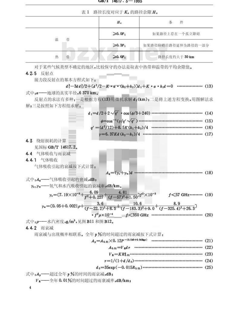 GB/T 14617.3-1993 陆地移动业务和固定业务传播特性 第三部分:视距微波接力通信系统传播特性