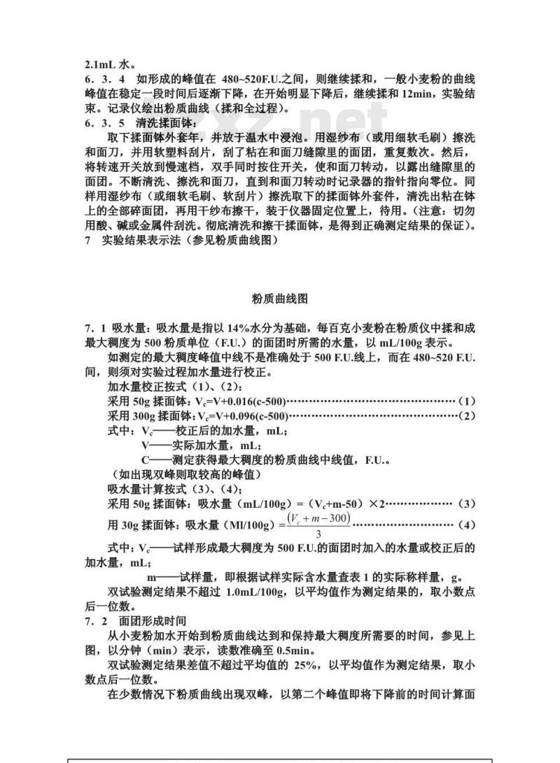 GB/T 14614-1993 小麦粉吸水量和面团揉和性能测定法 粉质仪法