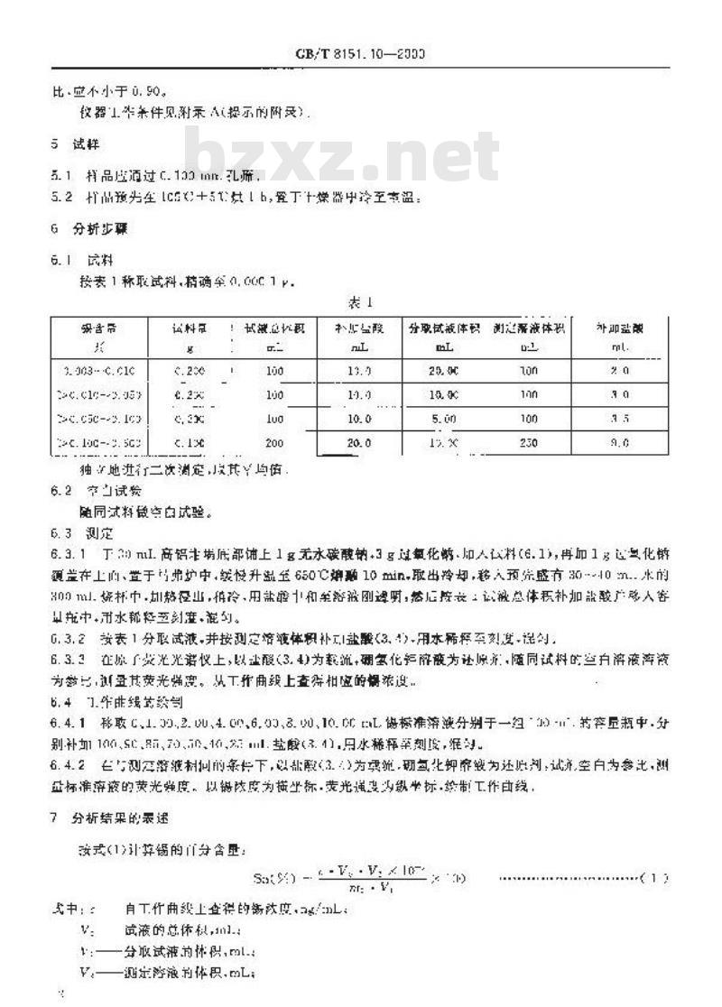GB/T 8151.10-2000 锌精矿化学分析方法 锡量的测定