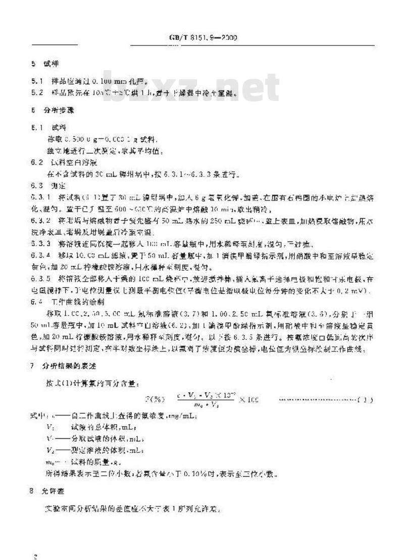 GB/T 8151.9-2000 锌精矿化学分析方法 氟量的测定