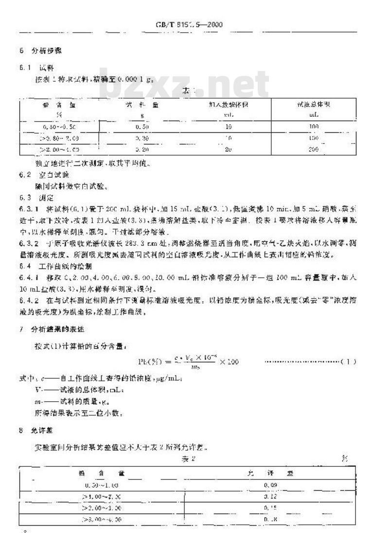 GB/T 8151.5-2000 锌精矿化学分析方法 铅量的测定