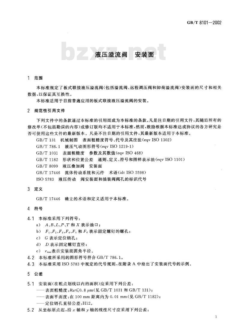 GB/T 8101-2002 液压溢流阀 安装面