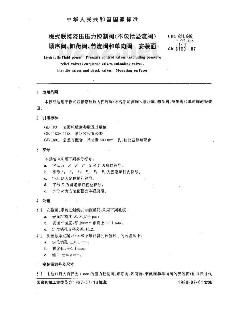 GB/T 8100-1987 板式连接液压压力控制阀(不包括溢流阀)、顺序阀、卸荷阀、节流阀和单向阀安装面