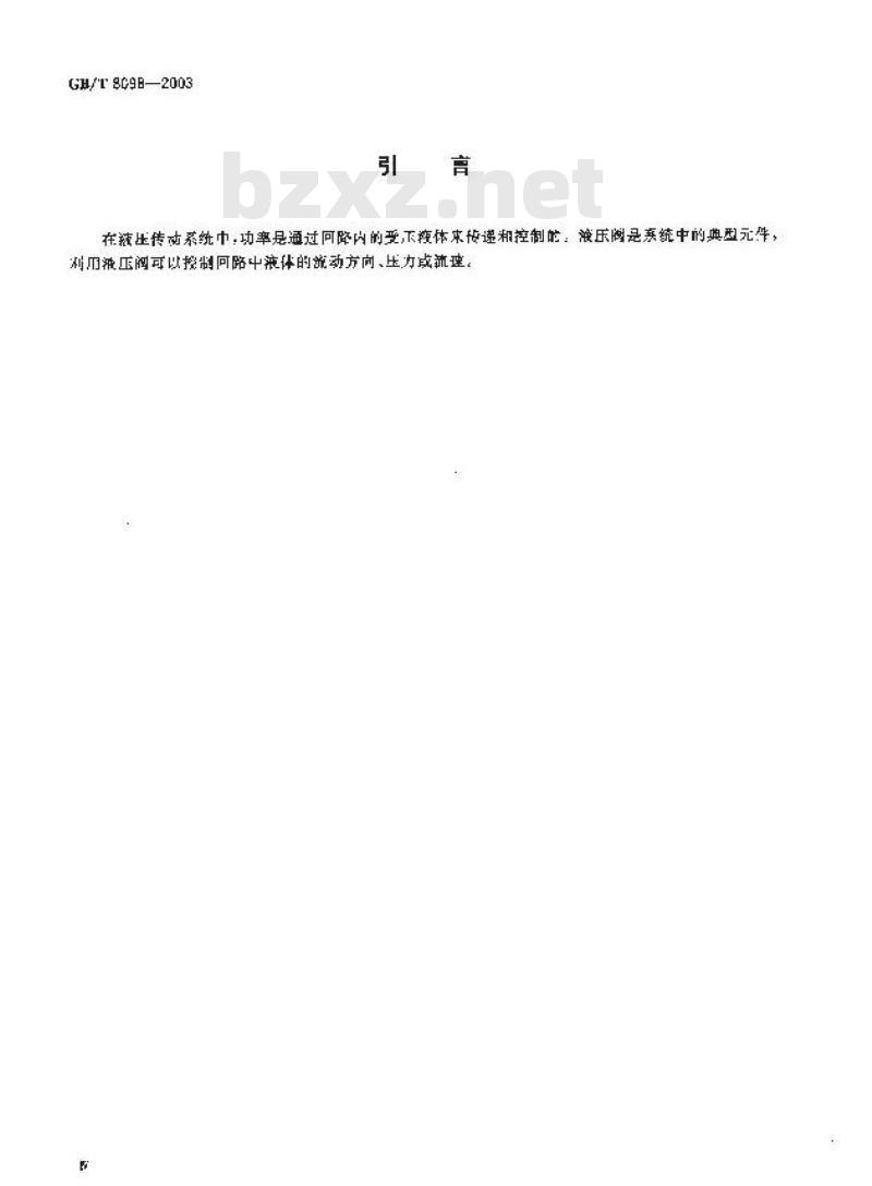 GB/T 8098-2003 液压传动 带补偿的流量控制阀 安装面