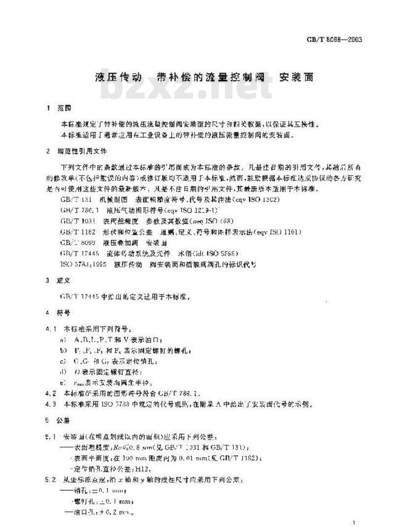 GB/T 8098-2003 液压传动 带补偿的流量控制阀 安装面