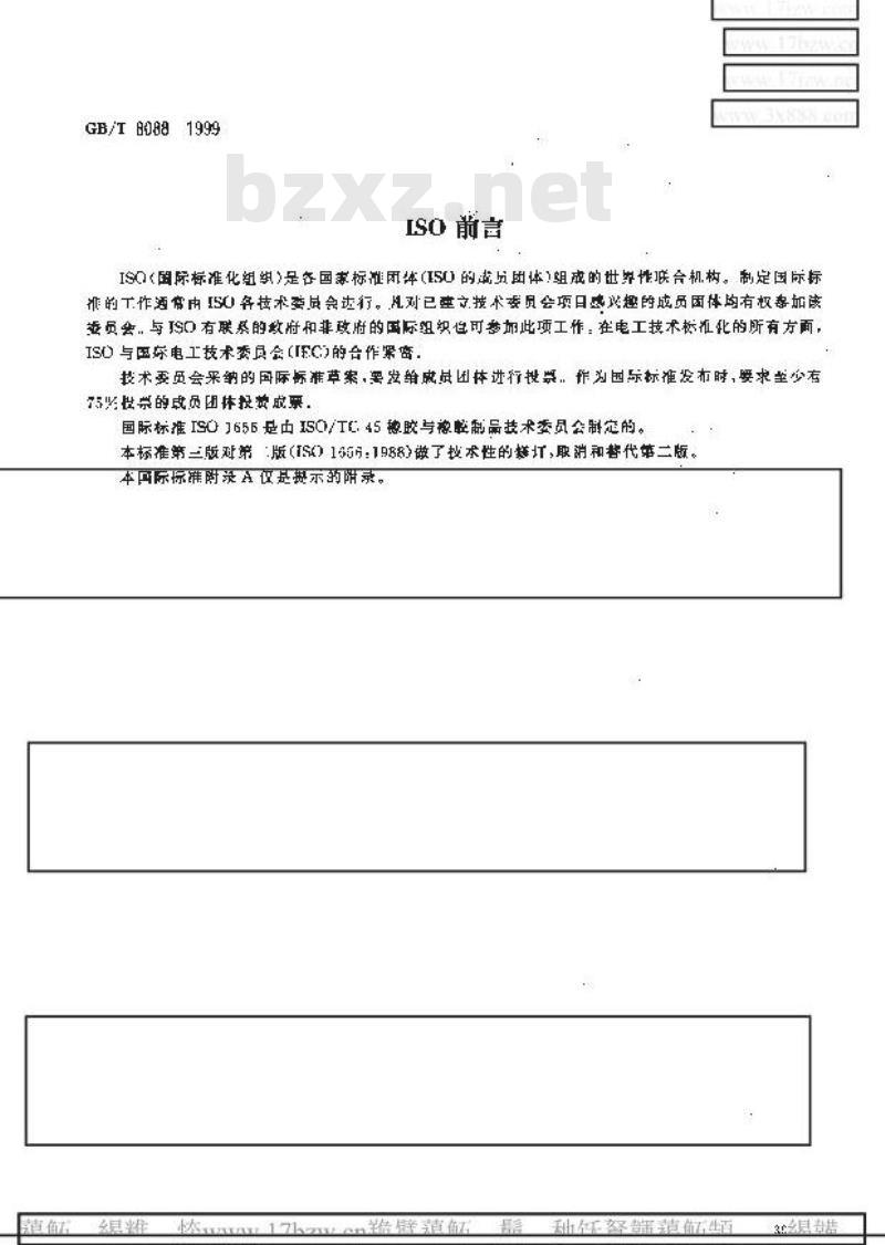 GB/T 8088-1999 天然生胶和天然胶乳 氮含量的测定