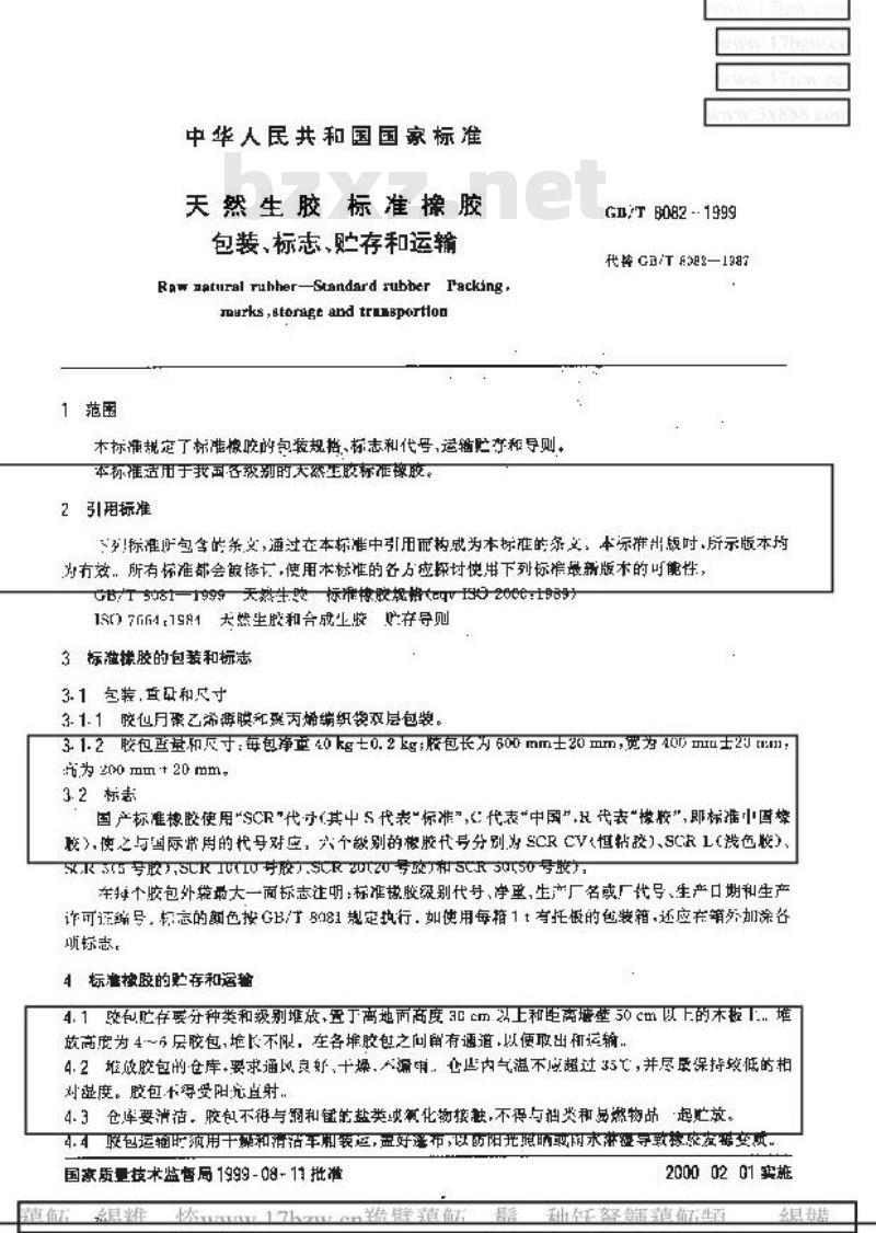 GB/T 8082-1999 天然生胶 标准橡胶 包装、标志、贮存和运输