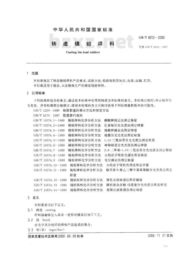 GB/T 8012-2000 铸造锡铅焊料