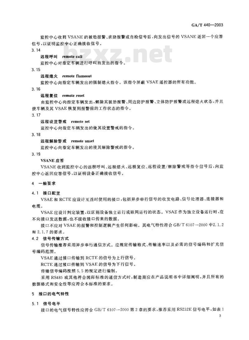 GA/T 440-2003 车辆反劫防盗联网报警系统中车载防盗报警设备与车载无线通信终接设备之间的接口