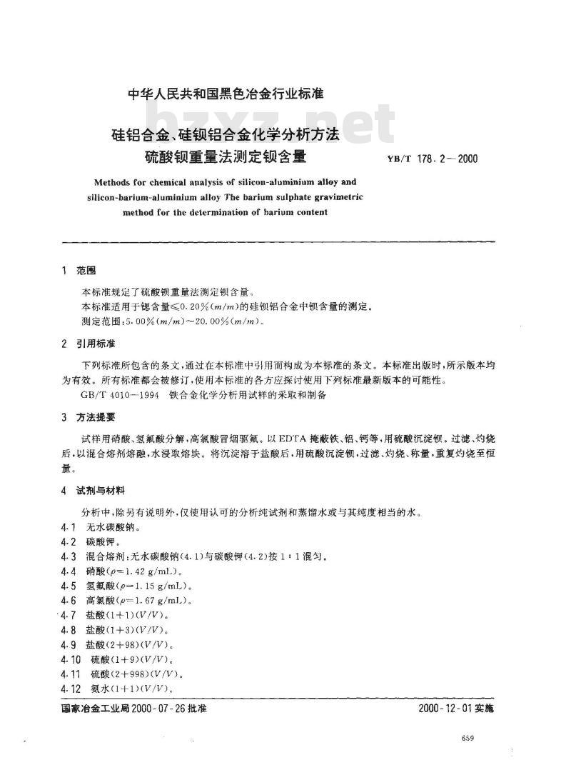 YB/T 178.2-2000 硅铝合金、硅钡铝合金化学分析方法硫酸钡重量法测定钡含量