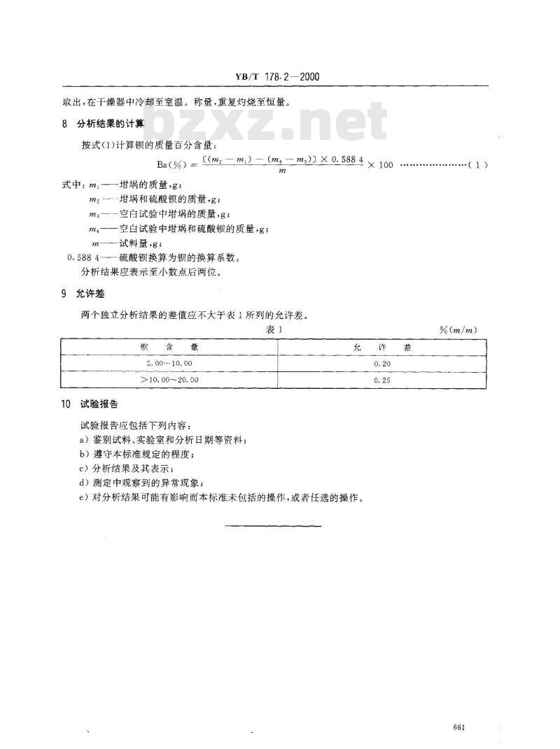 YB/T 178.2-2000 硅铝合金、硅钡铝合金化学分析方法硫酸钡重量法测定钡含量