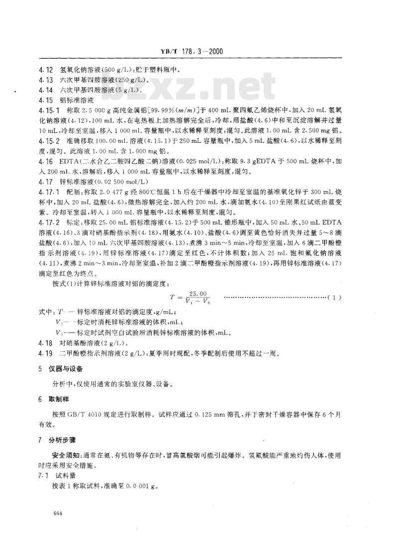 YB/T 178.3-2000 硅铝合金、硅钡铝合金化学分析方法EDTA滴定法测定铝含量