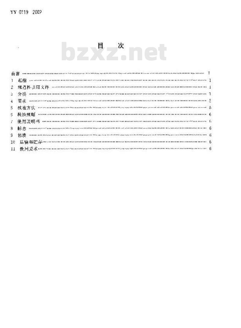 YY 0119-2002 骨接合植入物 金属矫形用钉