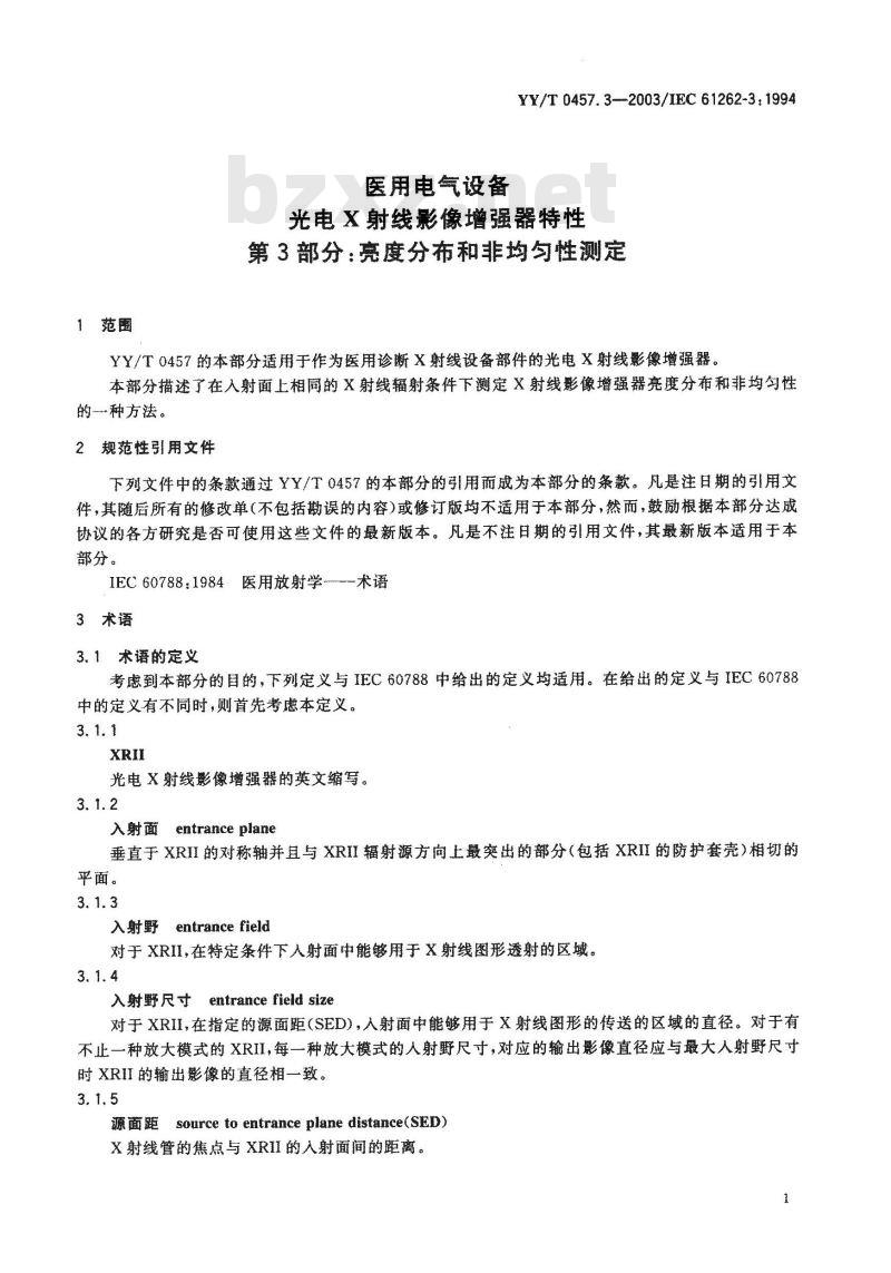YY/T 0457.3-2003 医用电气设备 光电X射线影像增强器特性 第3部分：亮度分布和非均匀性测定
