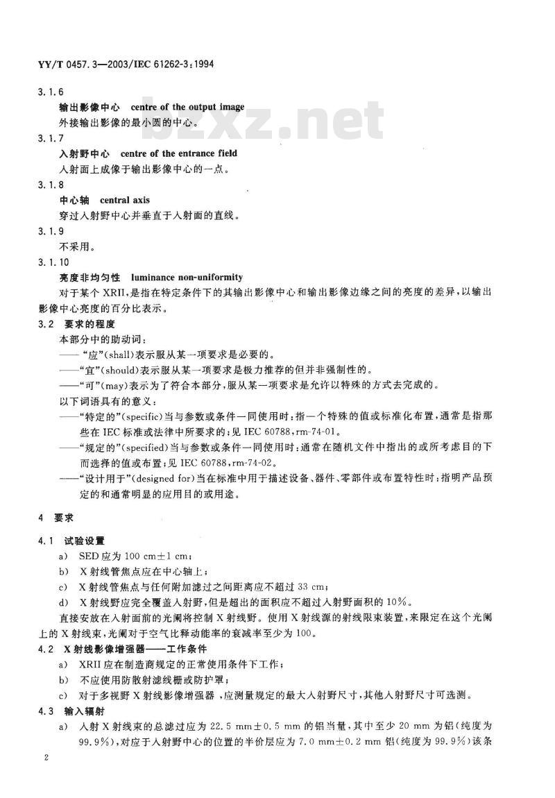 YY/T 0457.3-2003 医用电气设备 光电X射线影像增强器特性 第3部分：亮度分布和非均匀性测定