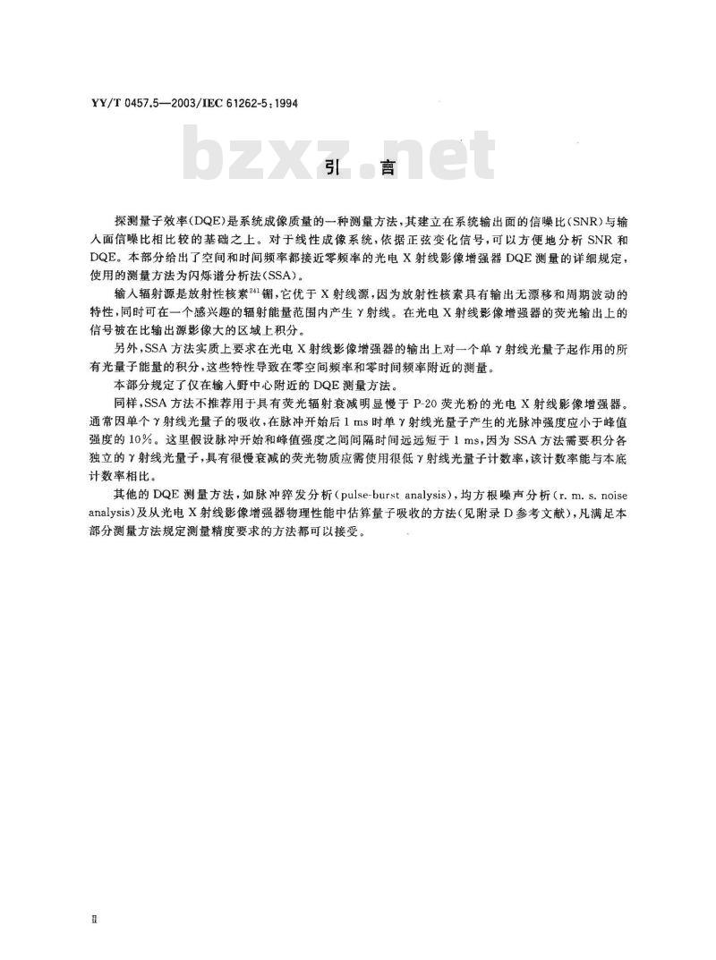 YY/T 0457.5-2003 医用电气设备 光电X射线影像增强器特性 第5部分：探测量子效率的测定