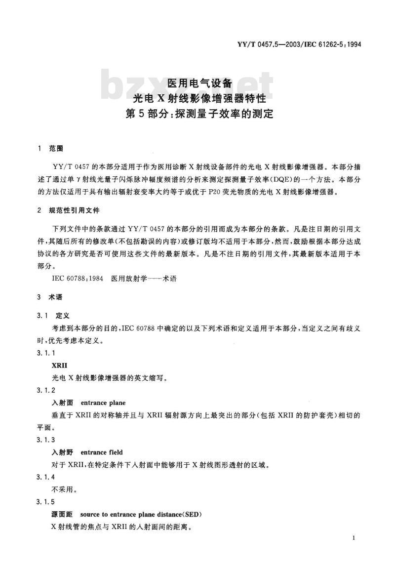 YY/T 0457.5-2003 医用电气设备 光电X射线影像增强器特性 第5部分：探测量子效率的测定