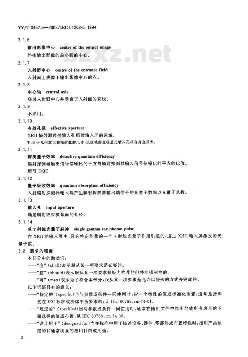 YY/T 0457.5-2003 医用电气设备 光电X射线影像增强器特性 第5部分：探测量子效率的测定