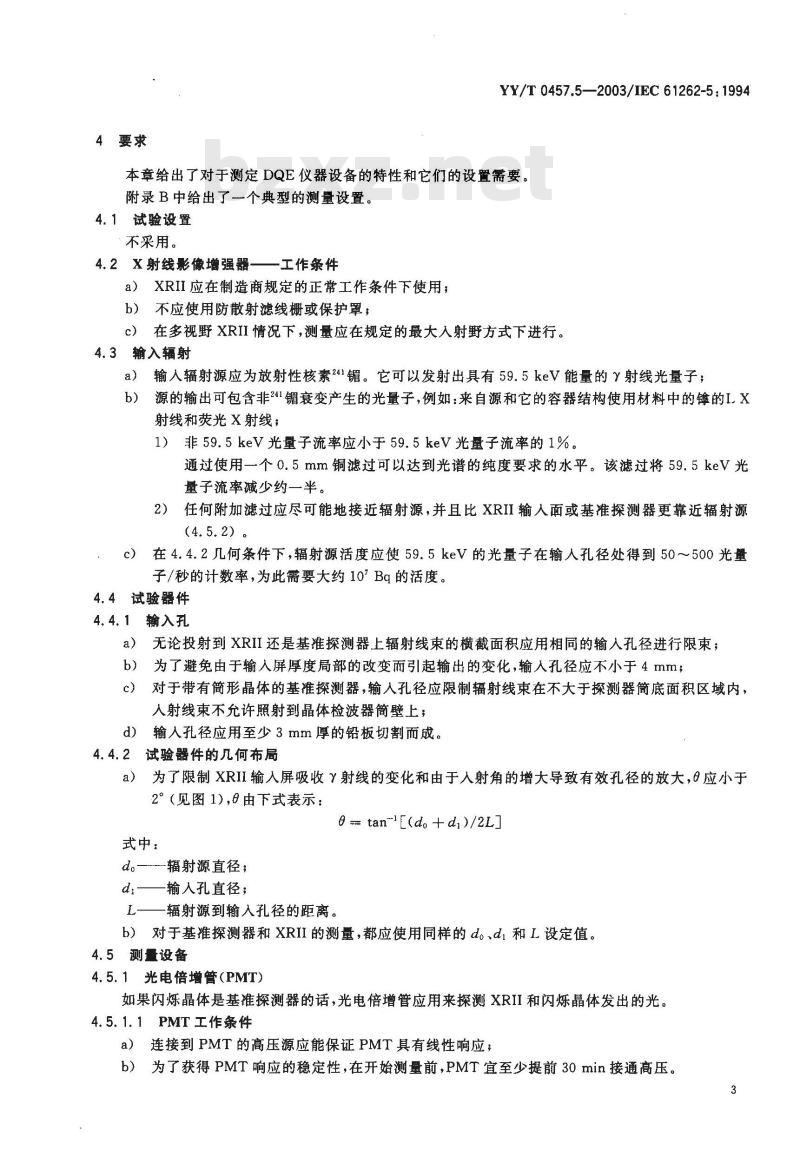 YY/T 0457.5-2003 医用电气设备 光电X射线影像增强器特性 第5部分：探测量子效率的测定