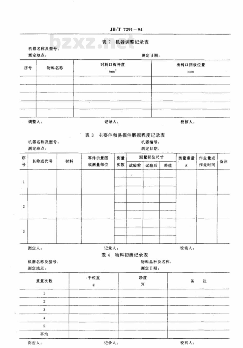 JB/T 7291-1994 种子螺旋分离机 试验方法
