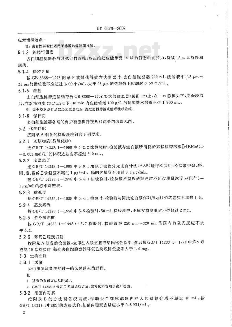 YY 0329-2002 一次性使用去白细胞滤器