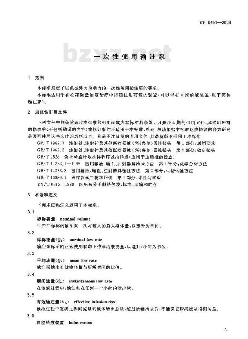 YY 0451-2003 一次性使用输注泵