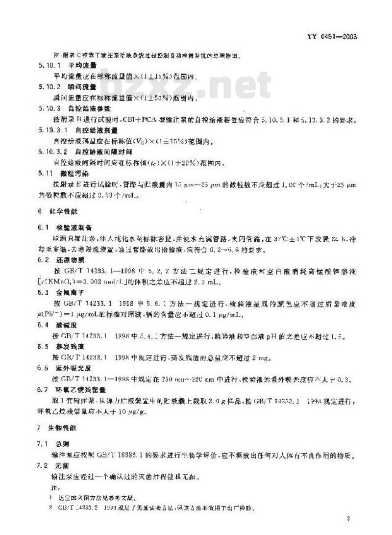 YY 0451-2003 一次性使用输注泵