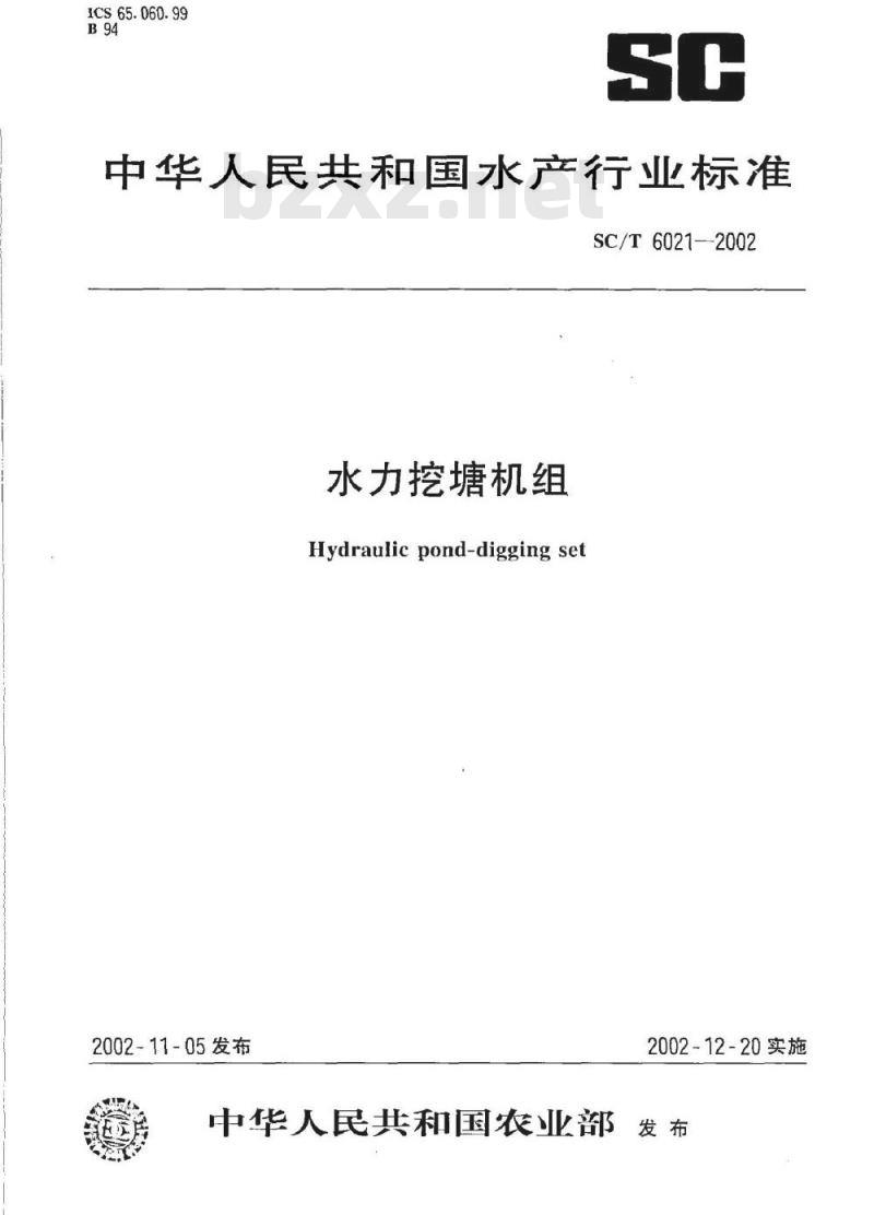 SC/T 6021-2002 水力挖搪机组