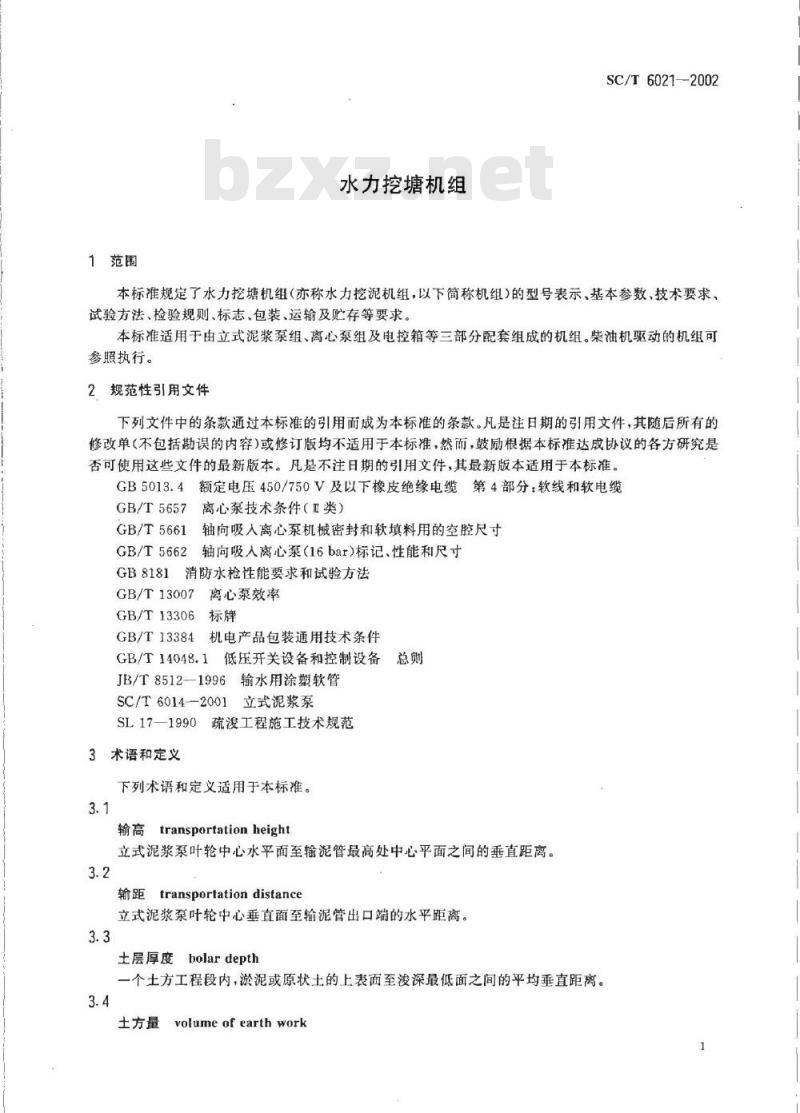 SC/T 6021-2002 水力挖搪机组