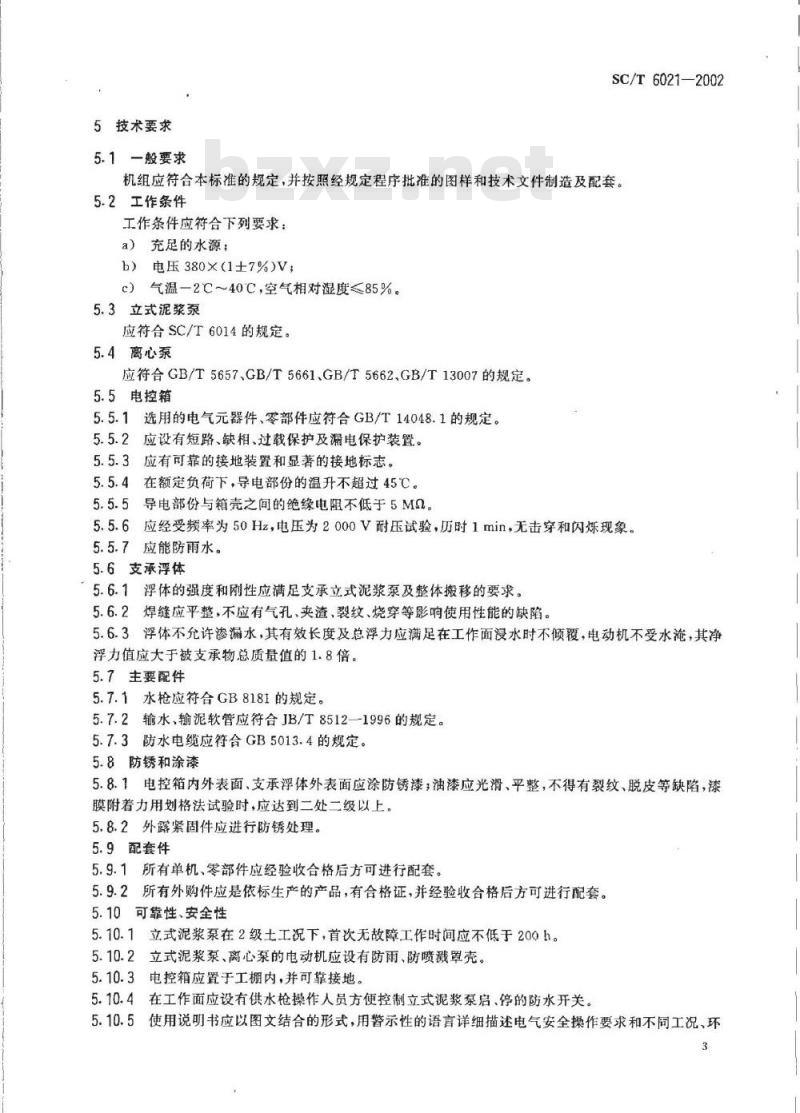 SC/T 6021-2002 水力挖搪机组