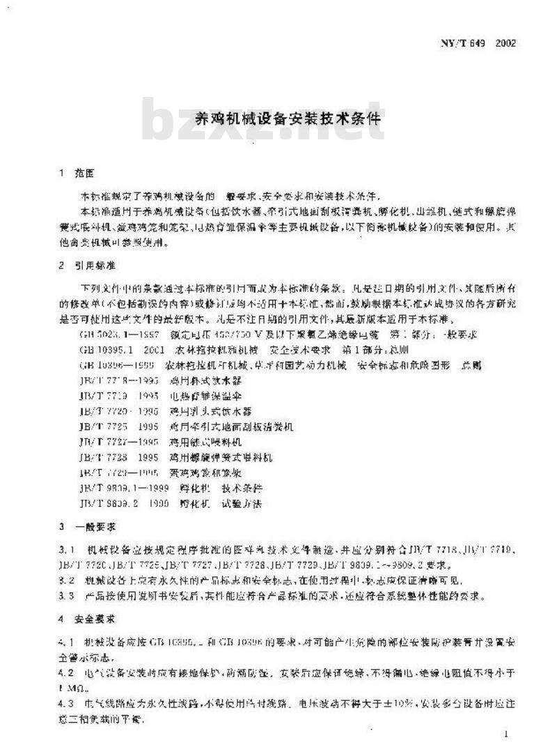 NY/T 649-2002 养鸡机械设备安装技术条件