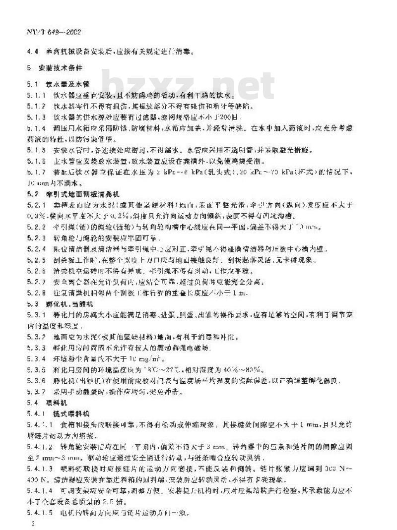 NY/T 649-2002 养鸡机械设备安装技术条件