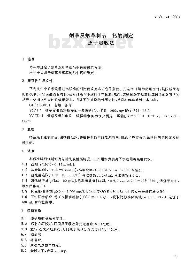 YC/T 174-2003 烟草及烟草制品 钙的测定 原子吸收法