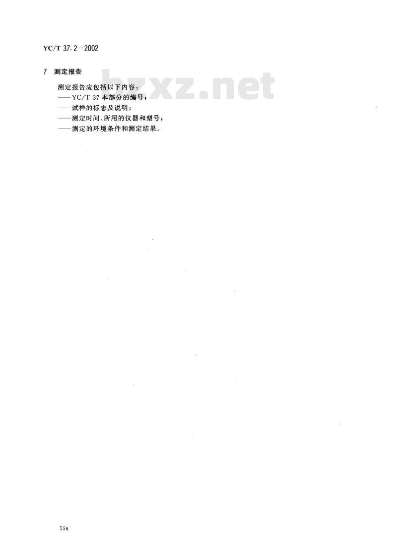 YC/T 37.2-2002 滤棒物理性能的测定 第2部分：圆周 激光法