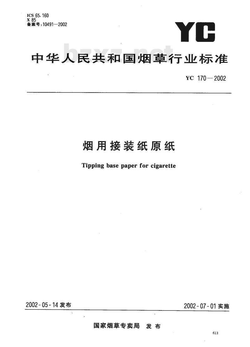 YC 170-2002 烟用接装纸原纸