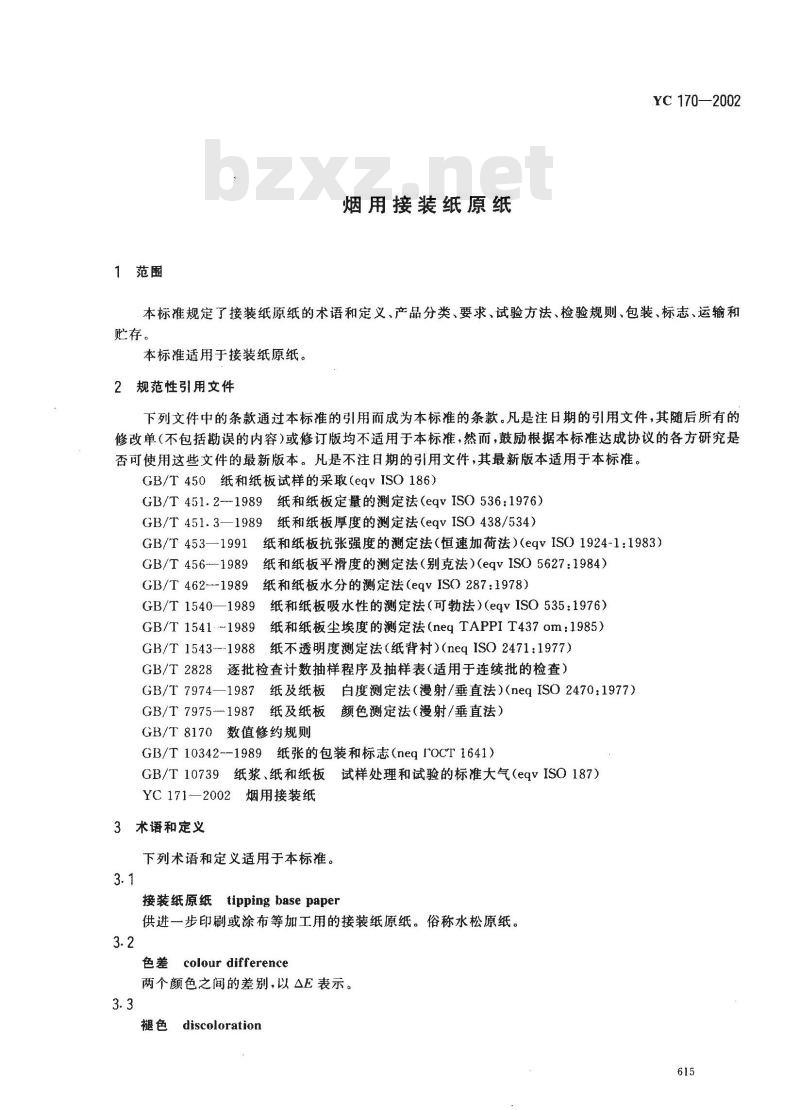 YC 170-2002 烟用接装纸原纸