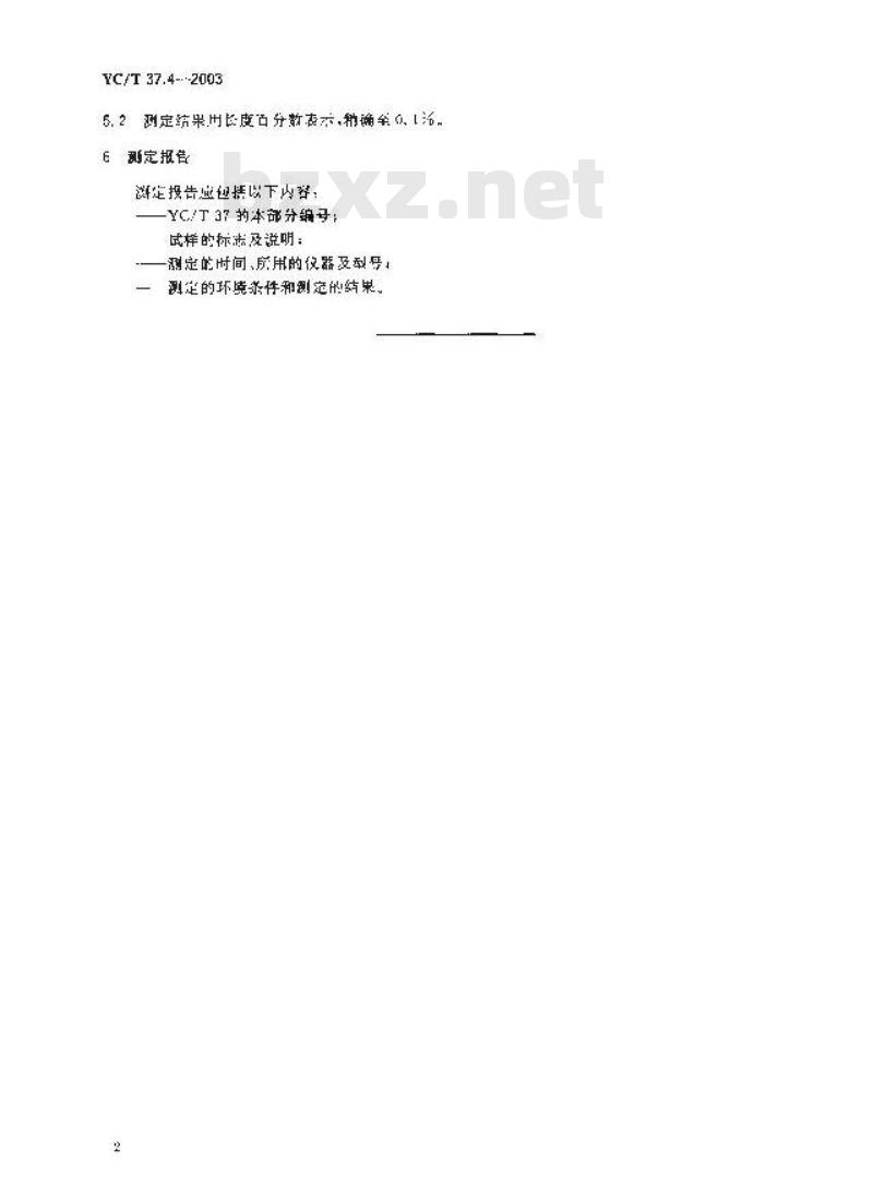 YC/T 37.4-2003 滤棒物理性能的测定 第4部分：硬度