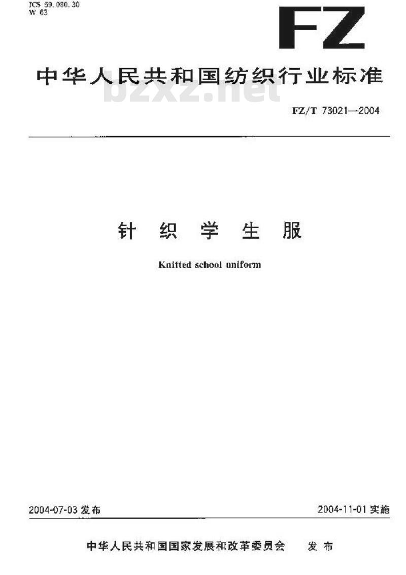 FZ/T 73021-2004 针织学生服