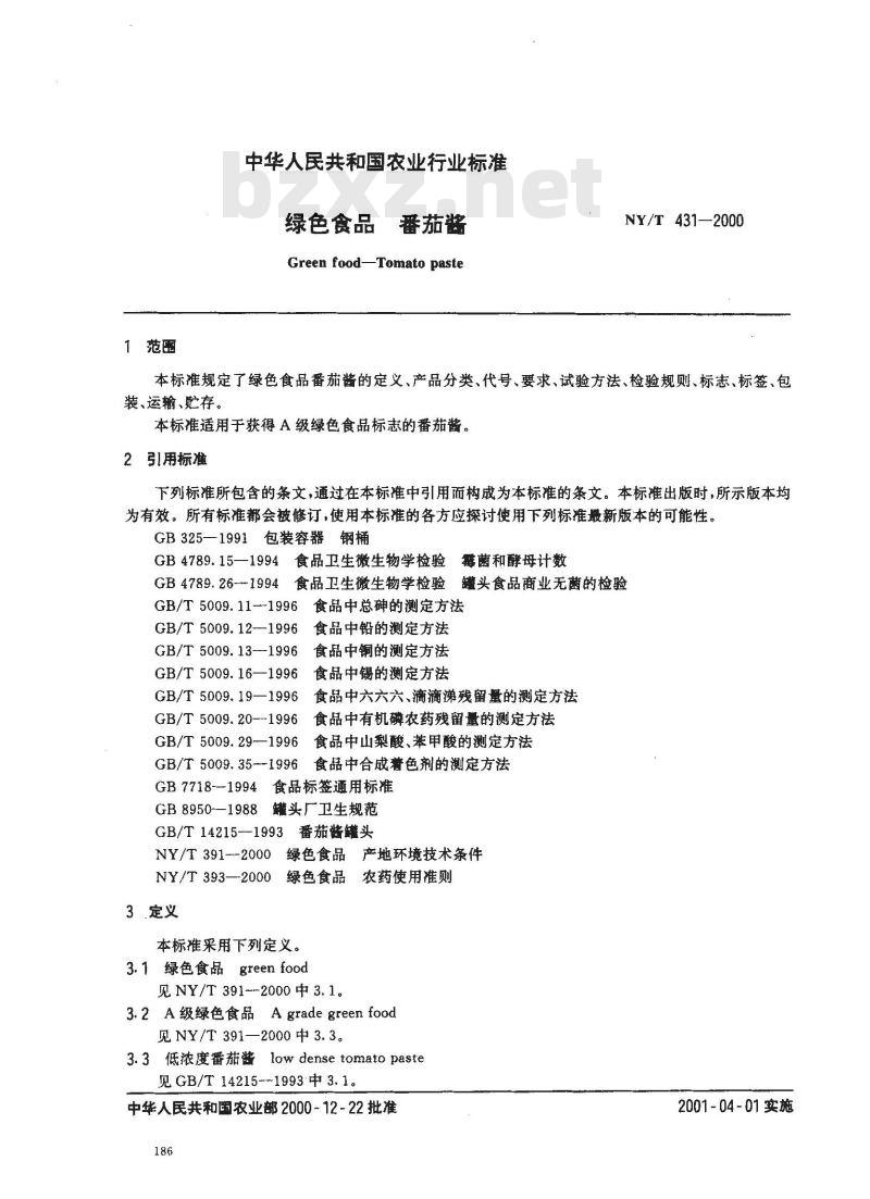 NY/T 431-2000 绿色食品 番茄酱