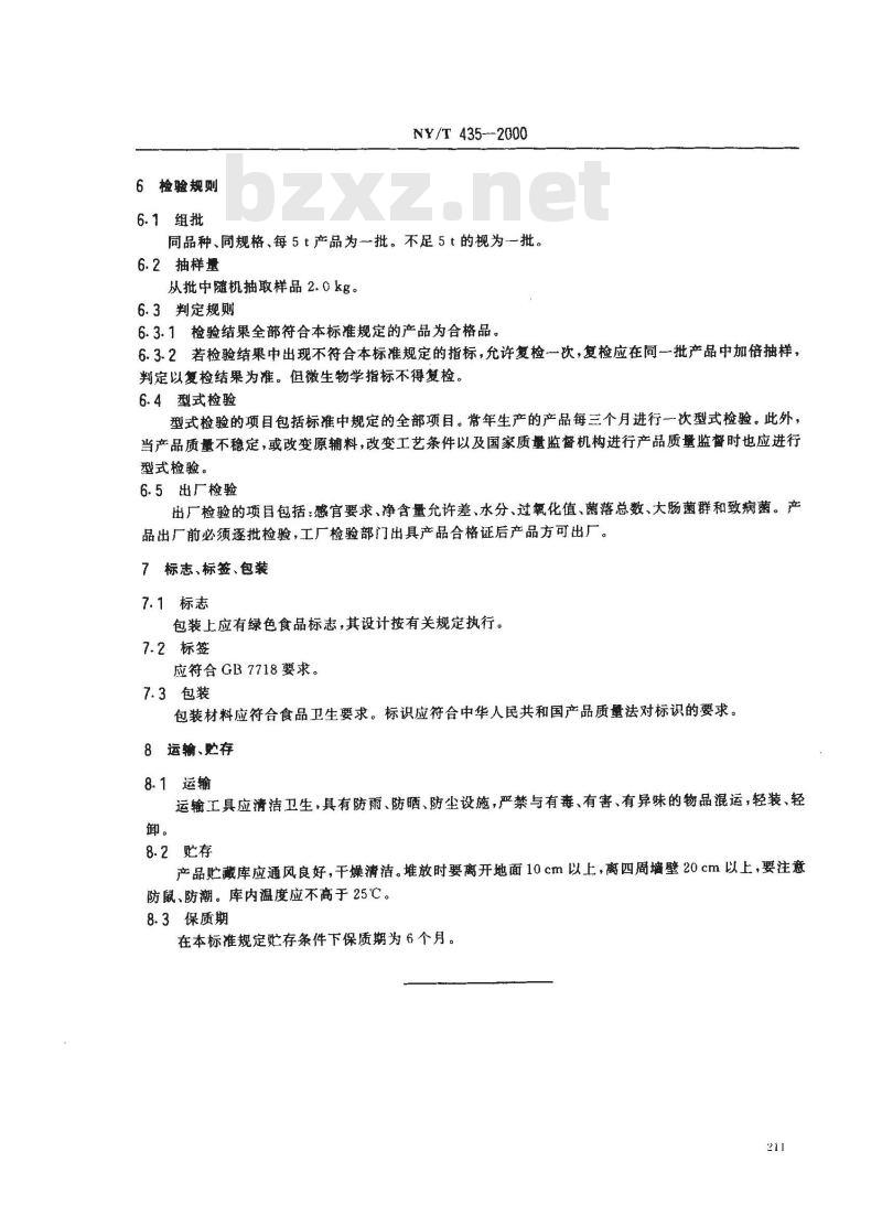 NY/T 435-2000 绿色食品 水果、蔬菜脆片
