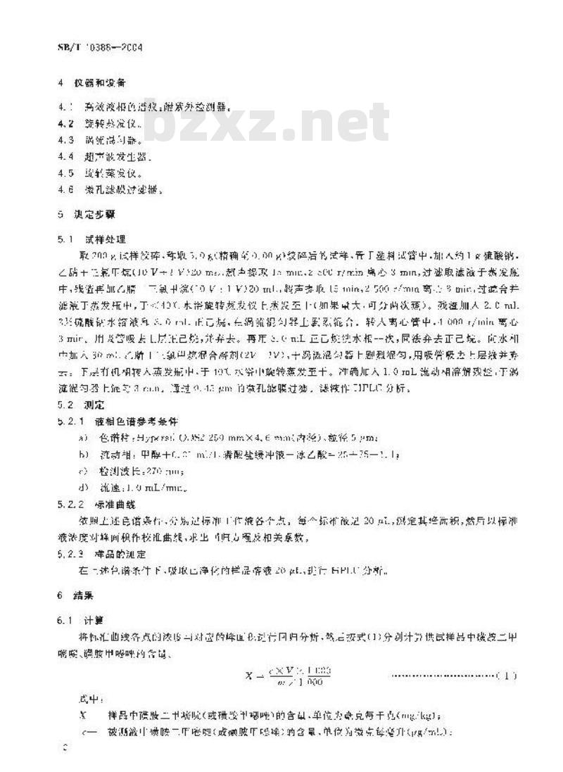 SB/T 10388-2004 畜禽肉中磺胺二甲嘧啶、磺胺甲恶唑的测定