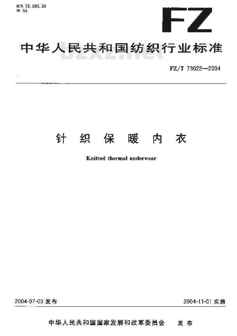 FZ/T 73022-2004 针织保暖内衣