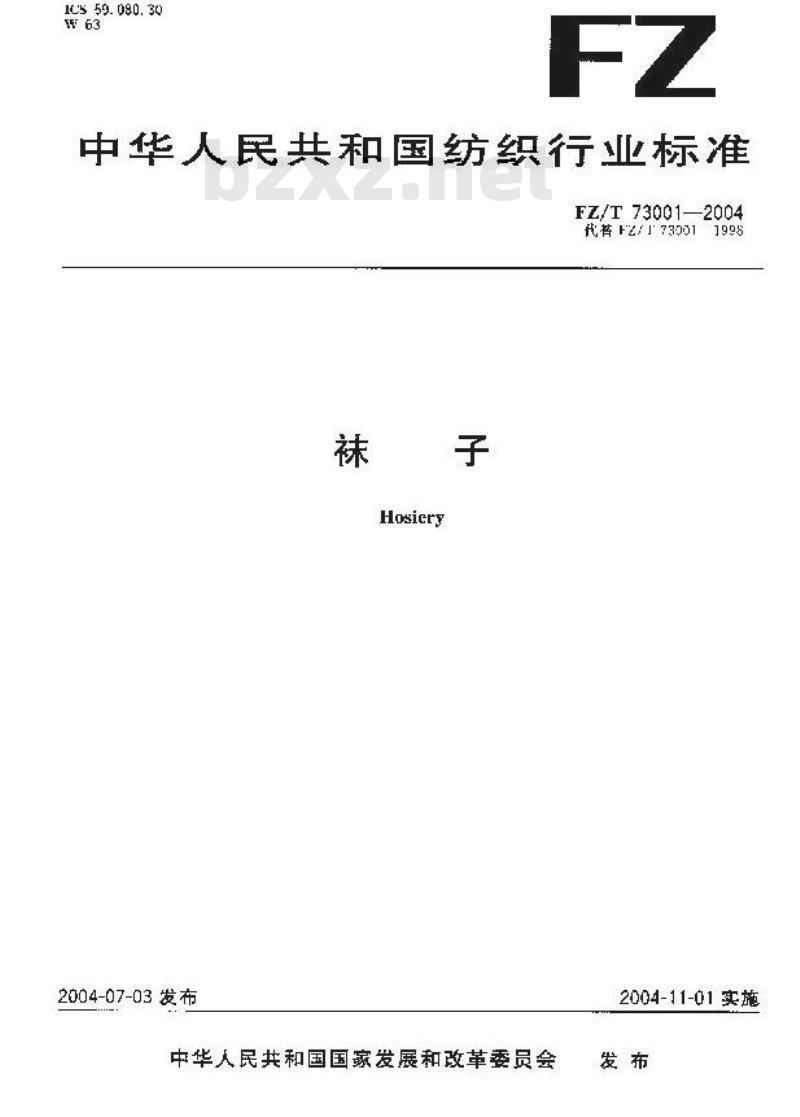 FZ/T 73001-2004 袜子