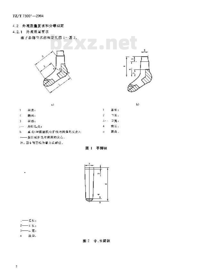 FZ/T 73001-2004 袜子