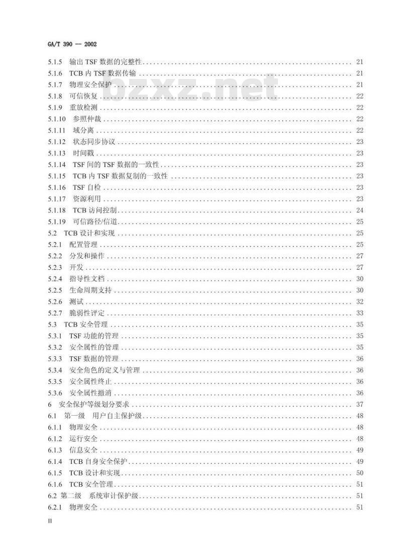 GA/T 390-2002 计算机信息系统安全等级保护通用技术要求