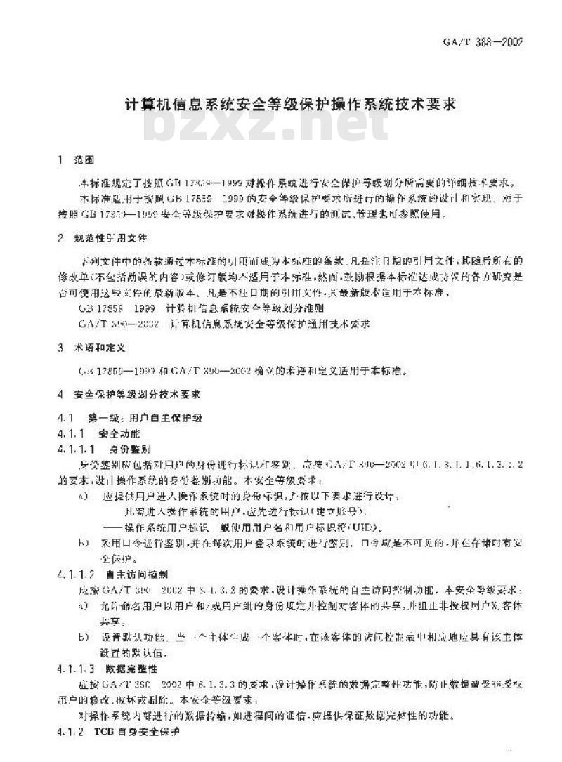 GA/T 388-2002 计算机信息系统安全等级保护操作系统技术要求