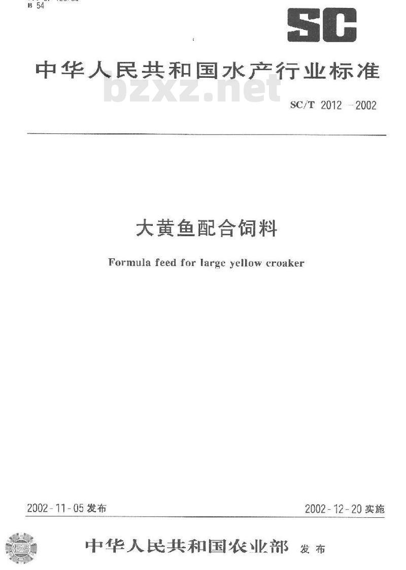 SC/T 2012-2002 大黄鱼配合饲料