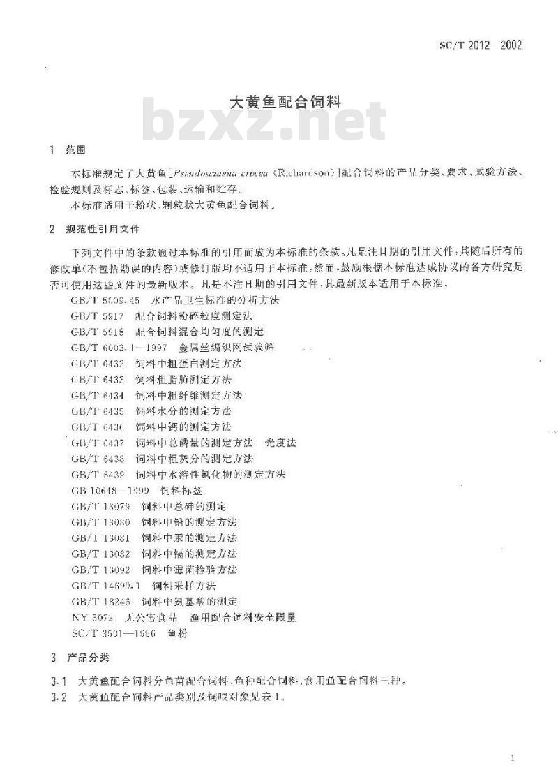 SC/T 2012-2002 大黄鱼配合饲料