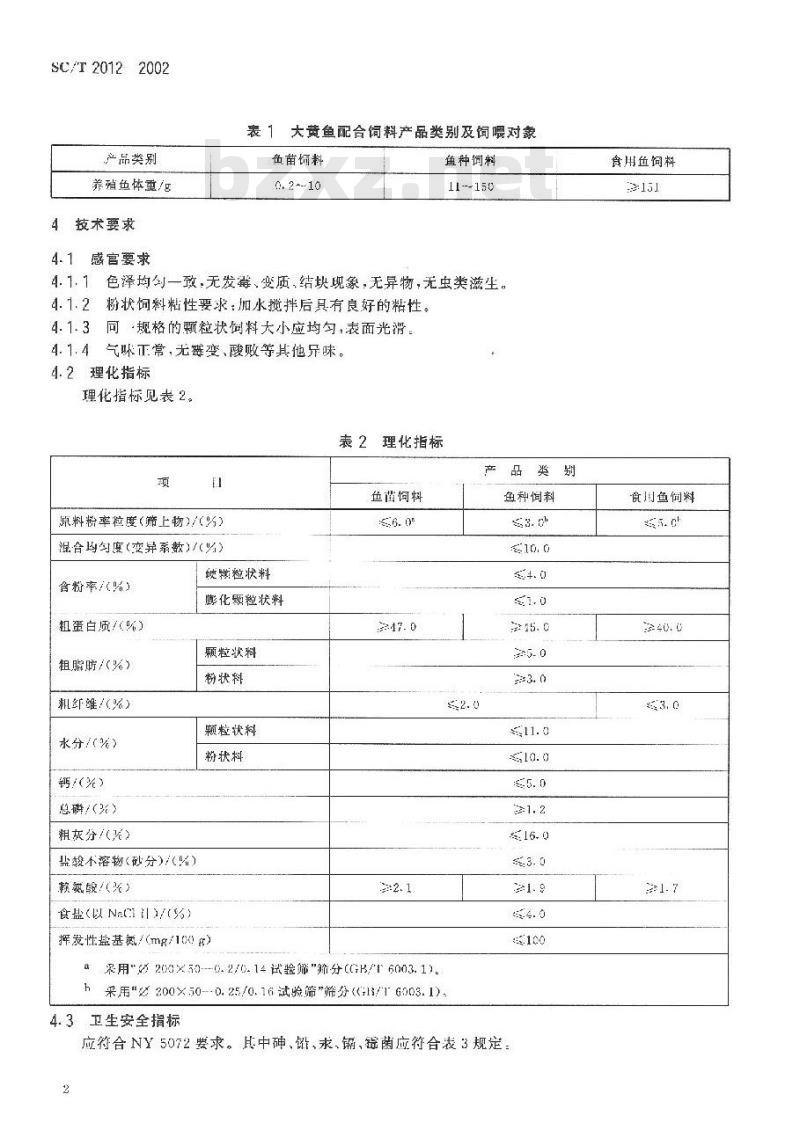 SC/T 2012-2002 大黄鱼配合饲料